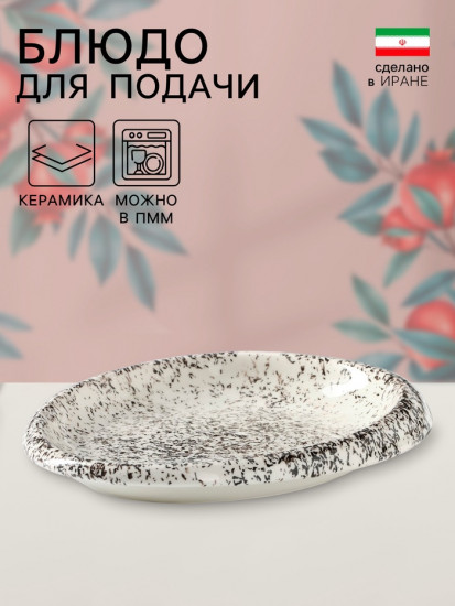 Блюдо для подачи «Овал Крошка»