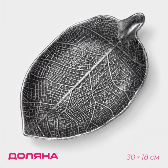 Блюдо для фруктов «Винтажный лист»