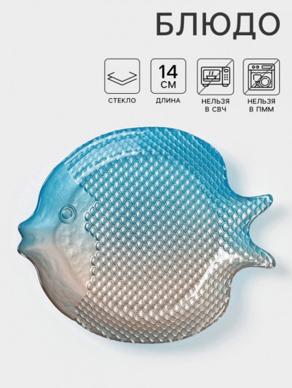 Блюдо сервировочное