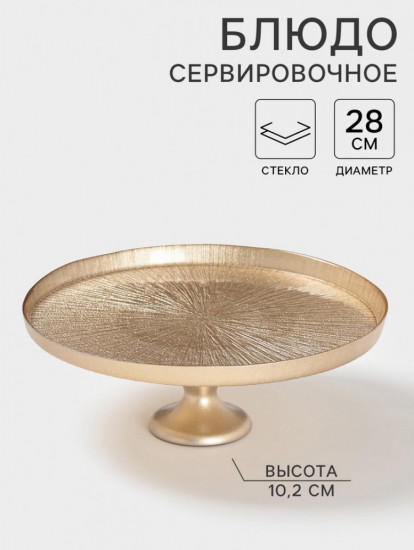 Блюдо для торта «Кувшинка»