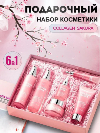 Подарочный восстанавливающий набор для лица с экстрактом сакуры