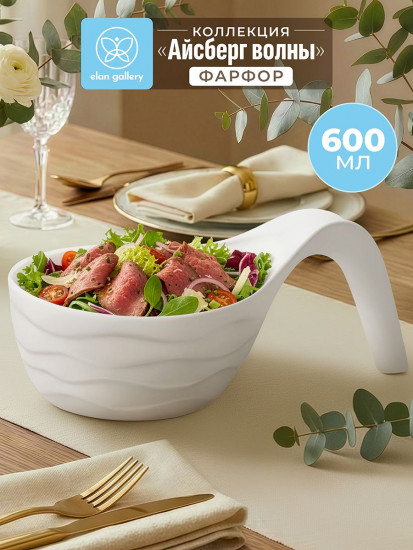 Салатник-супница «Айсберг волны»
