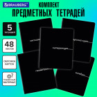 Набор предметных тетрадей