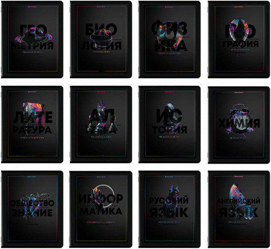 Набор предметных тетрадей