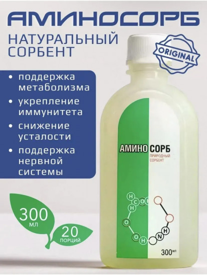Природный сорбент «Амино Сорб»