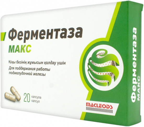 Капсулы «Ферментаза Макс»