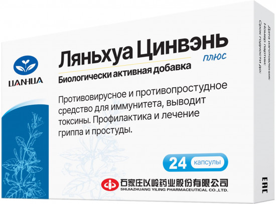 Противовирусное капсулы «Lianhua Qingwen Jiaonang»