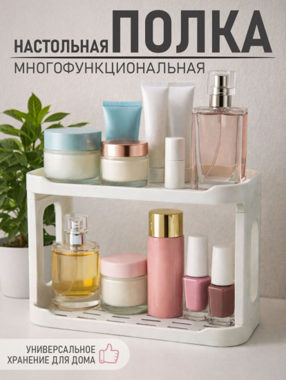 Полка настольная