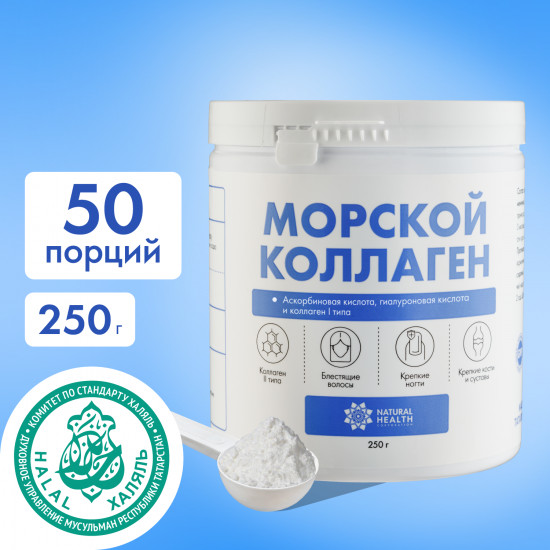 Коллаген морской гидролизованный для суставов и связок