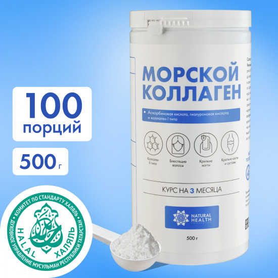 Коллаген морской гидролизованный для суставов и связок