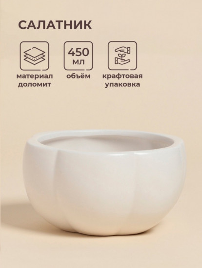 Салатник «Осенний бриз»