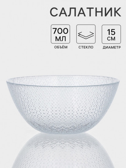 Салатник «Izmir»