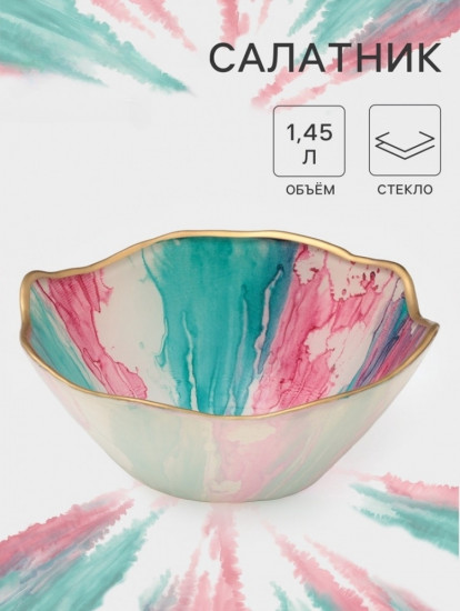 Салатник «Magro»