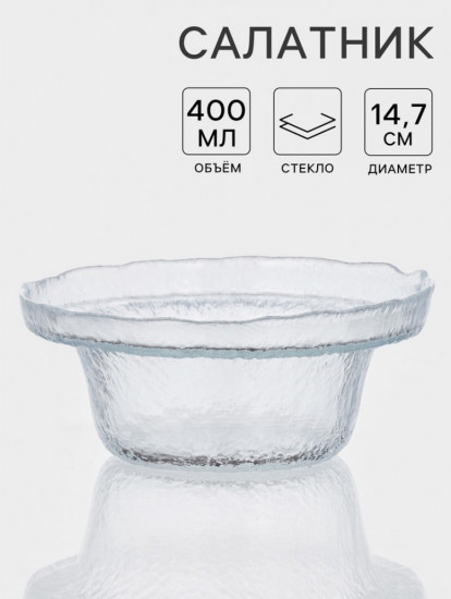 Салатник «Rio»