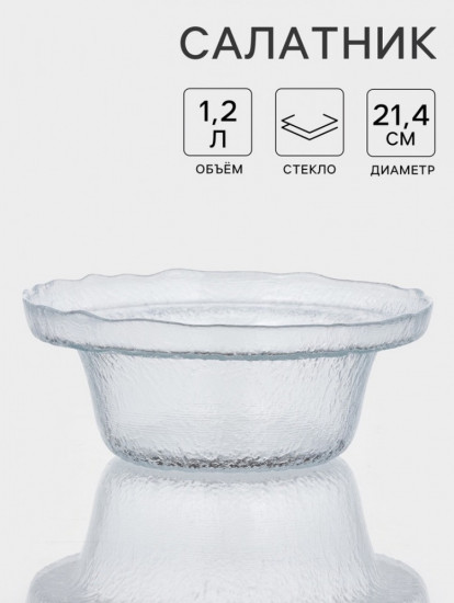 Салатник «Rio»