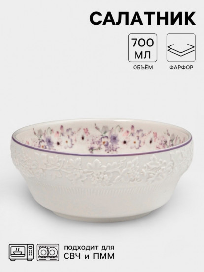 Салатник «Purple gardens»