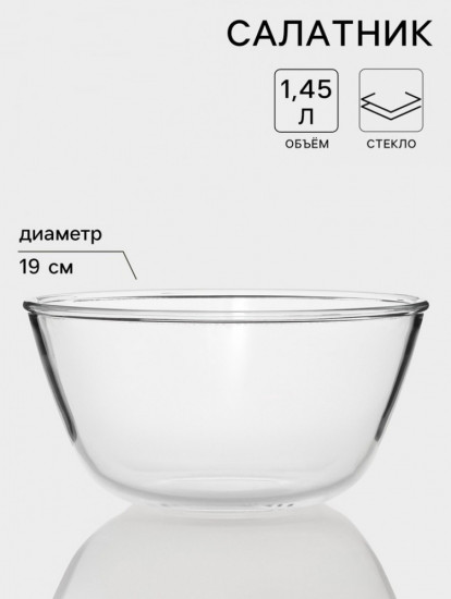 Салатник «Simple»