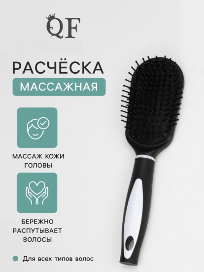 Расчёска массажная