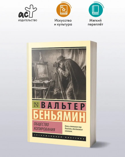 Общество копирования