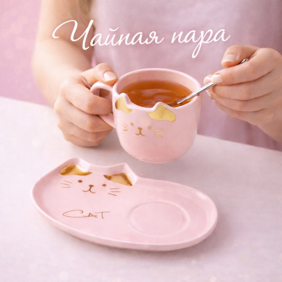 Чайная пара с ложкой «Pink Cat»