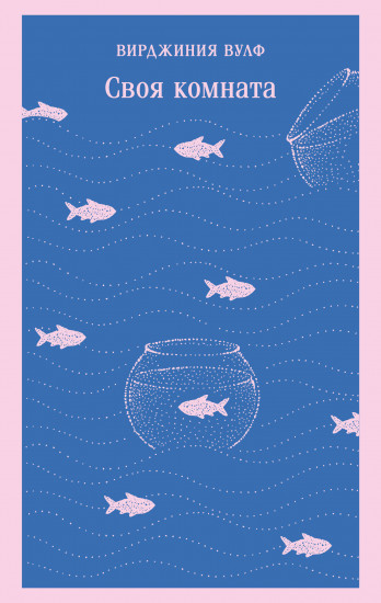 Своя комната