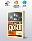 Комната кошмаров