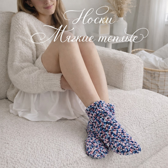 Носки букле «Синие чернила»