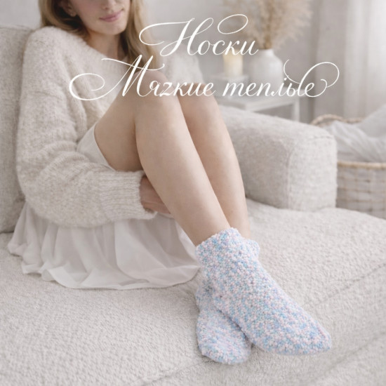 Носки букле «Голубо-розовый зефир»