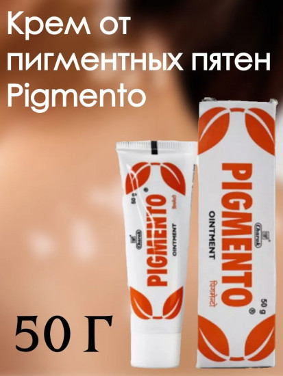 Мазь против витилиго и пигментных пятен «Pigmento Ointment»