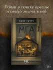 Мга