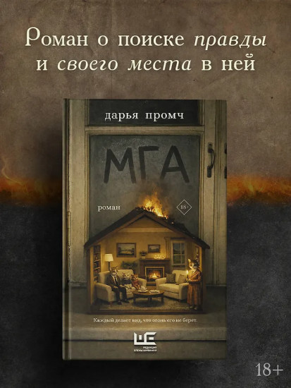 Мга