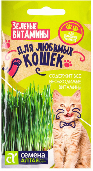 Трава для кошек «Зеленые Витамины»