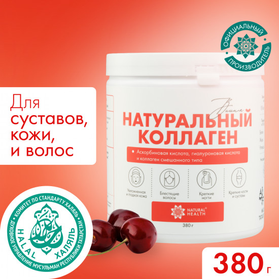 Натуральный коллаген желе для суставов и связок