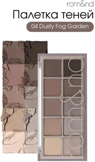 Палетка теней для век «Better Than Eyes», оттенок 04 Dusty Fog Garden