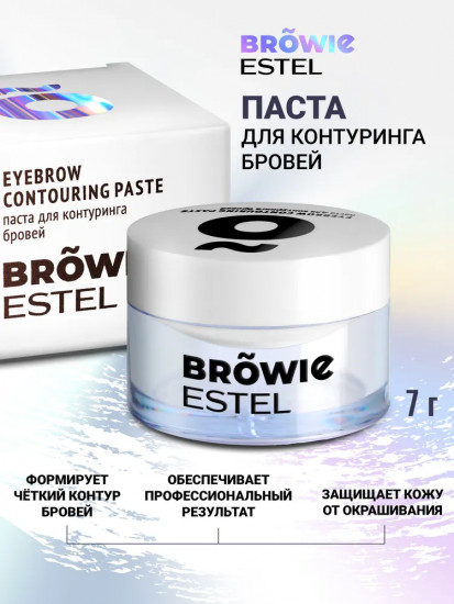 Паста для контуринга бровей