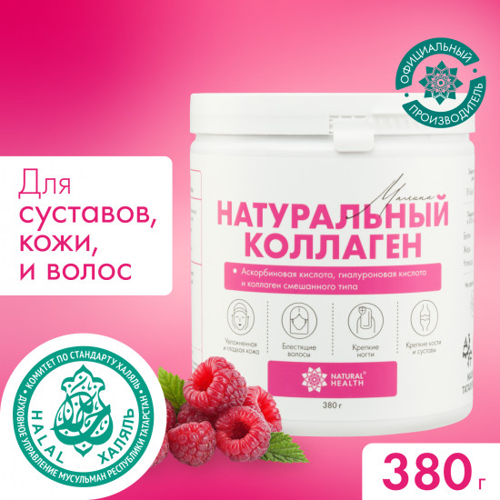 Натуральный коллаген желе для суставов и связок