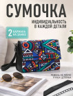 Сумка женская