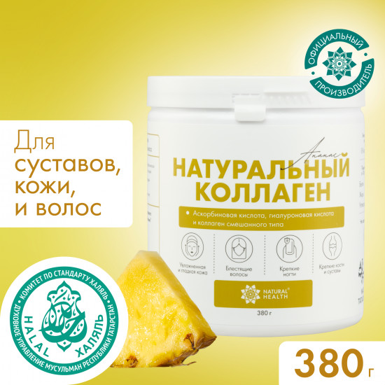 Натуральный коллаген желе для суставов и связок