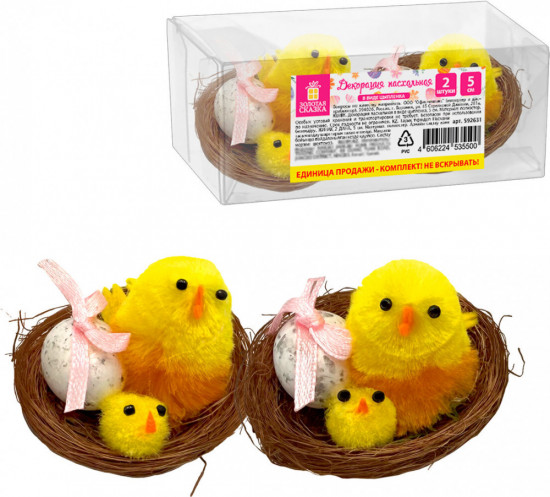 Набор декораций пасхальных