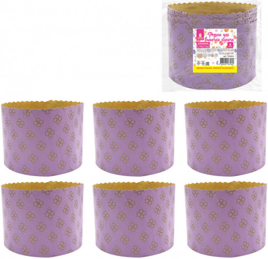 Набор форм бумажных для выпечки пасхального кулича «Клевер»