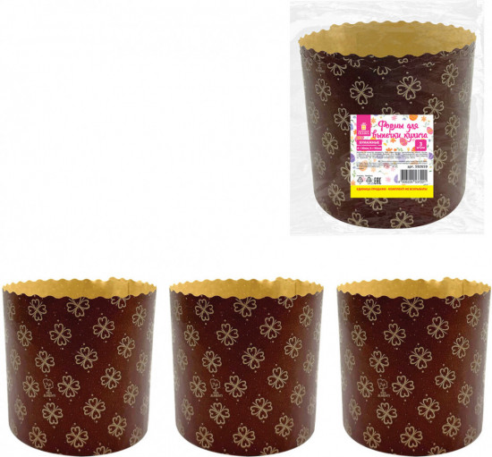 Набор форм бумажных для выпечки пасхального кулича