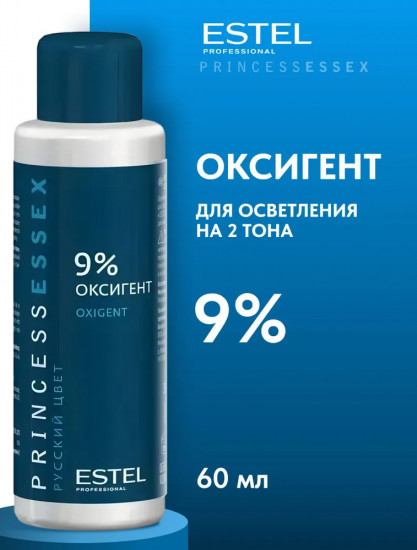 Оксигент для волос 9%