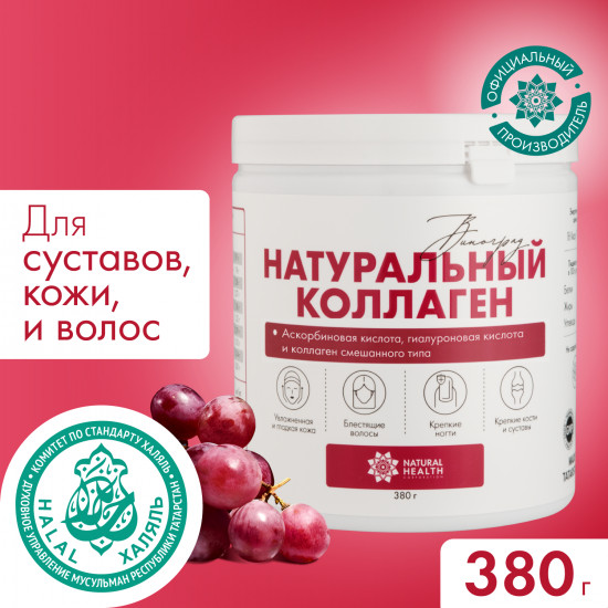 Натуральный коллаген желе для суставов и связок