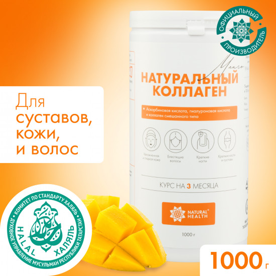 Натуральный коллаген желе для суставов и связок