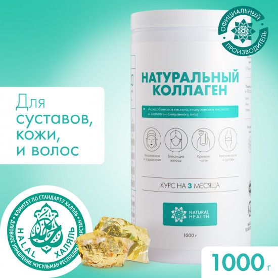 Натуральный коллаген желе для суставов и связок