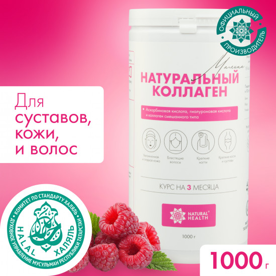 Натуральный коллаген желе для суставов и связок