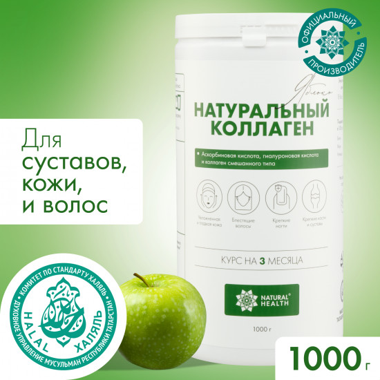 Натуральный коллаген желе для суставов и связок