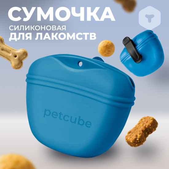 Сумочка для лакомств