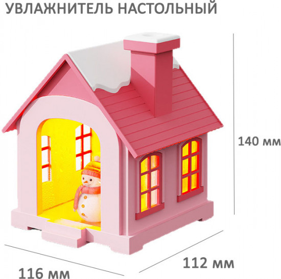 Увлажнитель настольный «Домик»