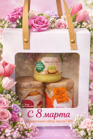 Подарочный набор